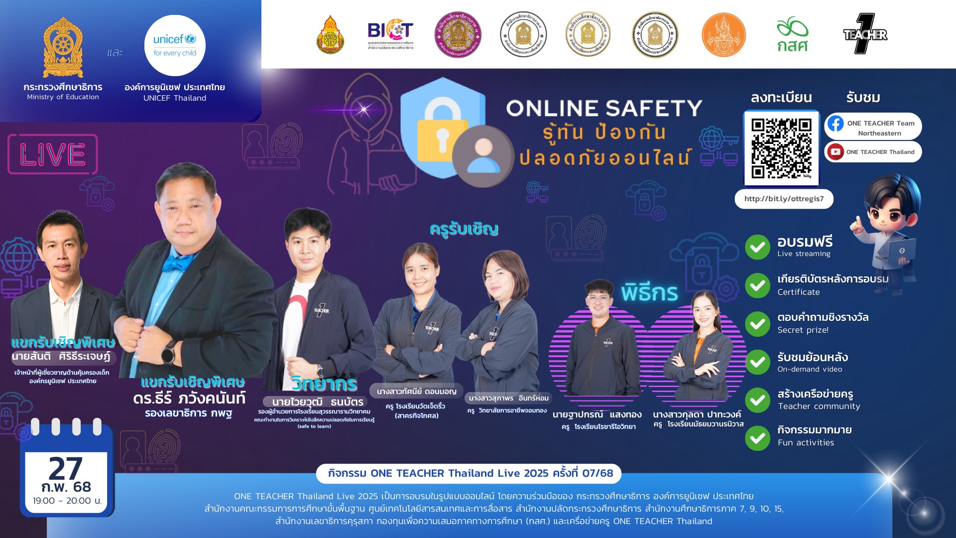 อบรมออนไลน์ฟรี ONE TEACHER Thailand Live 2025 กิจกรรมที่ 7 "Online Safety : รู้ทัน ป้องกัน ปลอดภัยออนไลน์" อบรมฟรี มีเกียรติบัตร ที่นี่!!